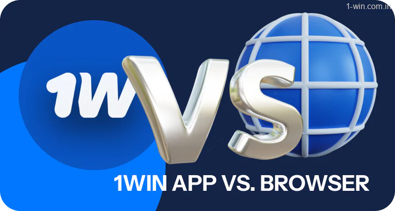 The 1win mobile site offers the complete functionality of betting and gaming