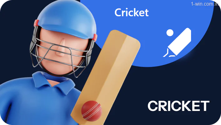Cricket betting on 1win covers numerous tournaments with approximately 50 betting markets per match