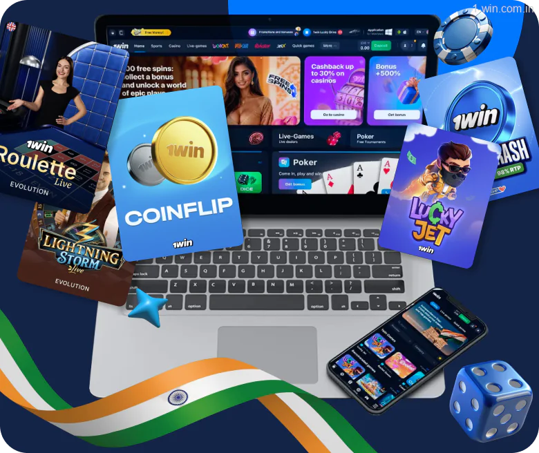 1win India runs a modern site tailored to local players
