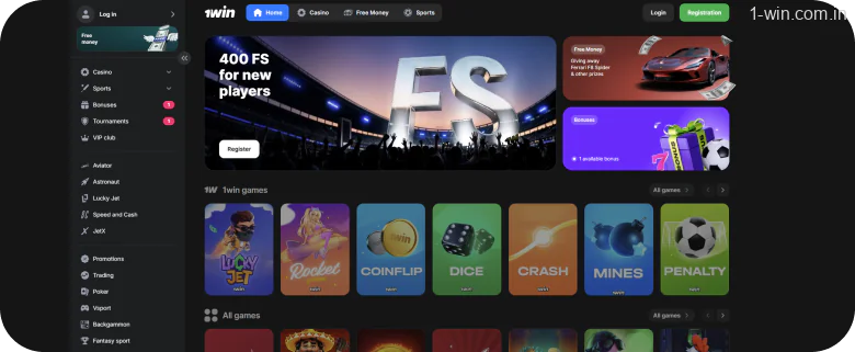 Open the 1win website