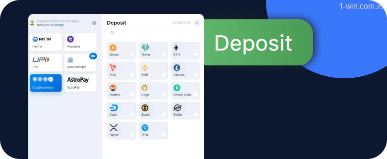 Choose a payment method at 1win