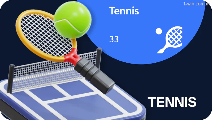 The 1win Tennis page offers year-round tournament coverage with 70-100 betting markets per match