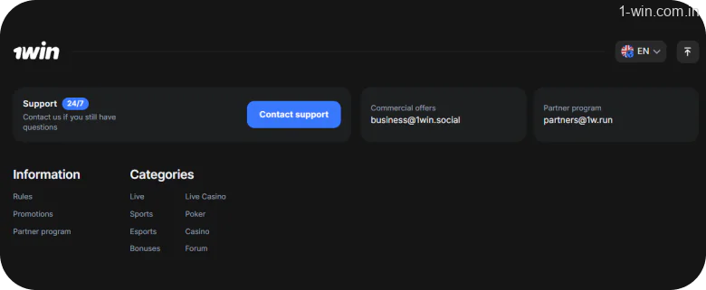 Go to the 1win footer