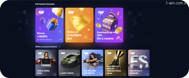Check the list of available 1win bonuses