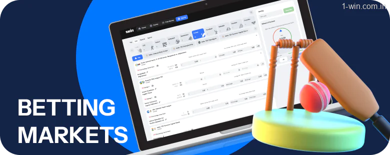 1win offers multiple betting markets for each cricket match