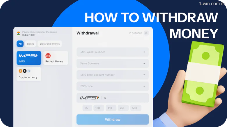 Withdrawing funds from 1win is simple and requires several simple steps