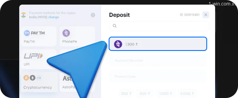 Enter the amount to 1win