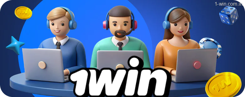 1win Casino’s customer support team is ready to provide 24/7